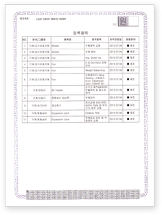 정비 적격 업체